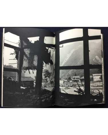 Sachiko Doi & Others - Nishitani Village - 1970