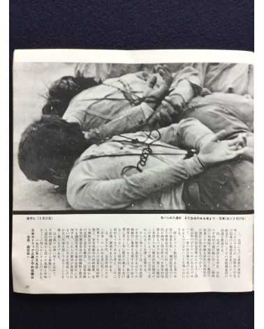 Gwangju Massacre - 1980