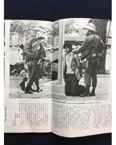 Gwangju Massacre - 1980