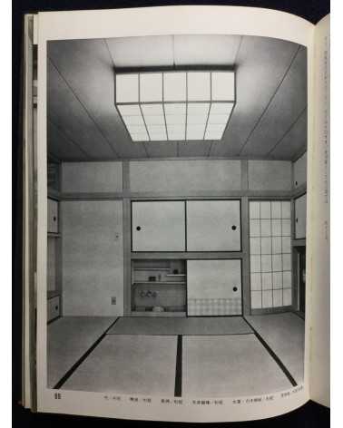 Japanese Architecture - House - 1969