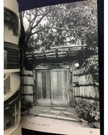 Japanese Architecture - House - 1970