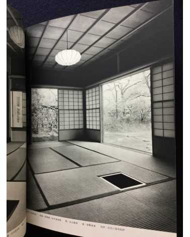 Japanese Architecture - House - 1970