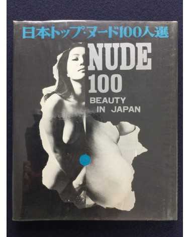 Nude - 100 Beauty in Japan - 1975