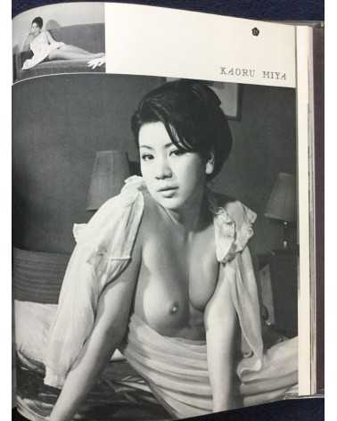 Nude - 100 Beauty in Japan - 1975