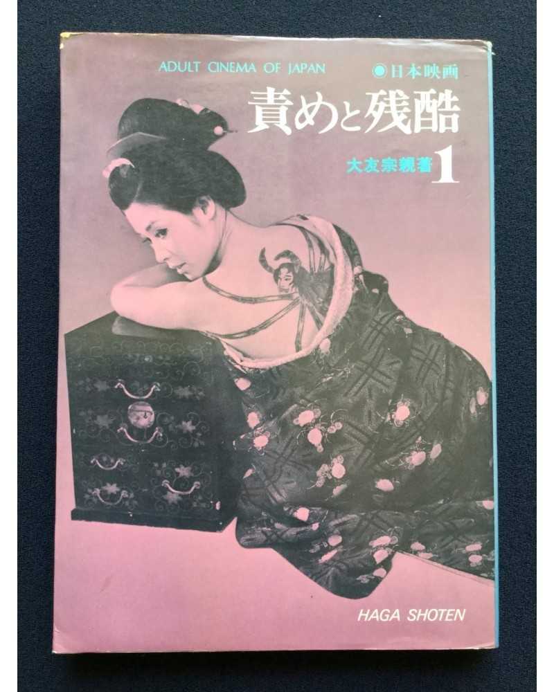Adult Cinema of Japan - Volume 1 - 1972