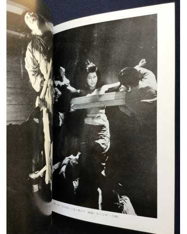 Adult Cinema of Japan - Volume 1 - 1972