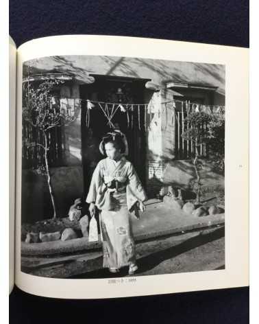 Toyoko Tokiwa - A collection of photographs by Toyoko Tokiwa, 1954-1956 - 2001