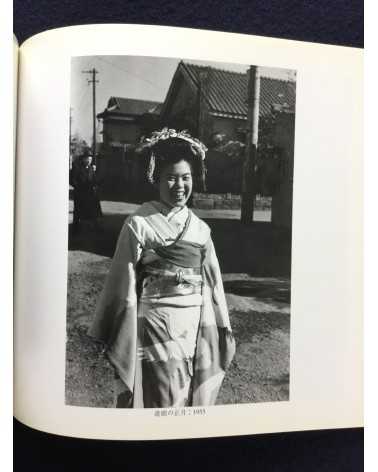 Toyoko Tokiwa - A collection of photographs by Toyoko Tokiwa, 1954-1956 - 2001