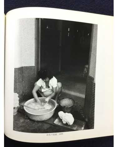 Toyoko Tokiwa - A collection of photographs by Toyoko Tokiwa, 1954-1956 - 2001