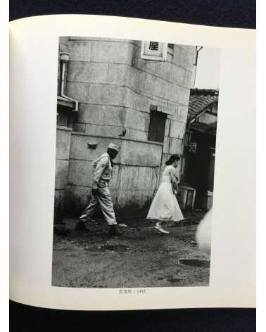 Toyoko Tokiwa - A collection of photographs by Toyoko Tokiwa, 1954-1956 - 2001