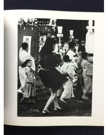 Toyoko Tokiwa - A collection of photographs by Toyoko Tokiwa, 1954-1956 - 2001