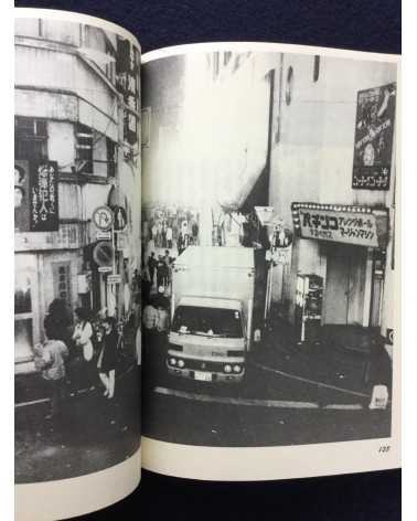Michio Soejima - Shinjuku Kabuchiko drifting - 1984