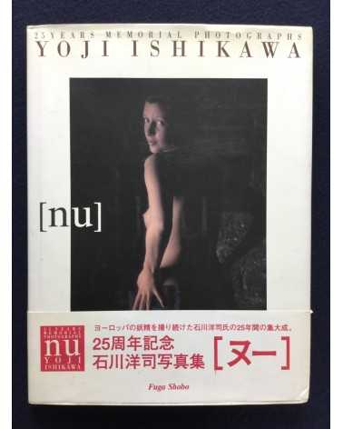 Yoji Ishikawa - Nu, 25 years of memorial photographs - 1993