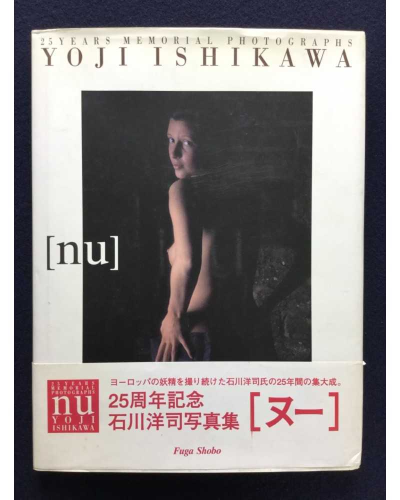 Yoji Ishikawa - Nu, 25 years of memorial photographs - 1993