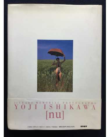 Yoji Ishikawa - Nu, 25 years of memorial photographs - 1993