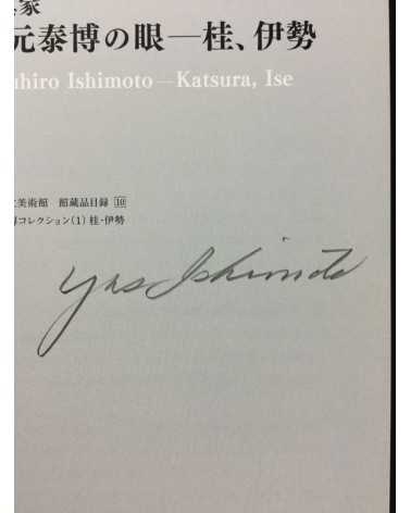 Yasuhiro Ishimoto - Katsura, Ise - 2011