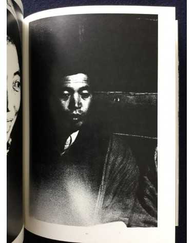 Kazuo Kitai - Sanrizuka - 1975