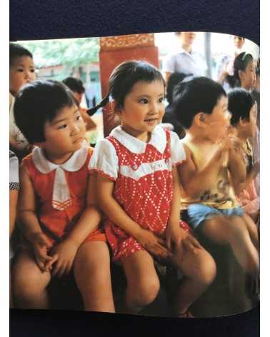 Ryoji Akiyama - Chinese Children - 1983