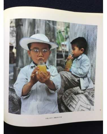 Ryoji Akiyama - Chinese Children - 1983