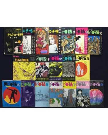 Black Magazine - 19 Volumes - 1971/1972