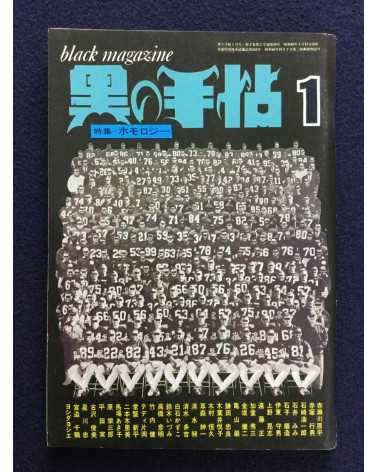 Black Magazine - 19 Volumes - 1971/1972