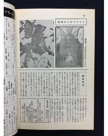 Black Magazine - 19 Volumes - 1971/1972