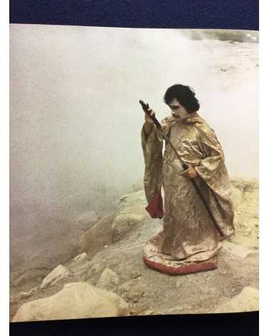 Toshihiro Asakura - Maro Akaji Genyakoh - 1979