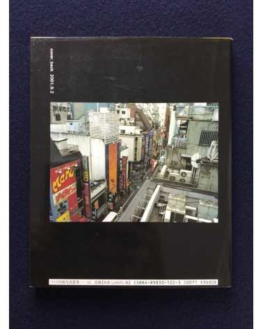 Katsumi Watanabe - Hot Dog Shinjuku 1999-2000 - 2001