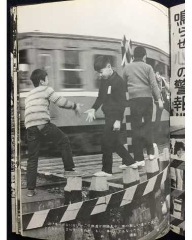 Tokyo Photographic College - New Photography, Campaign Series No.3 - 1970
