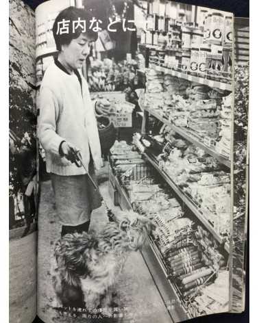 Tokyo Photographic College - New Photography, Campaign Series No.3 - 1970