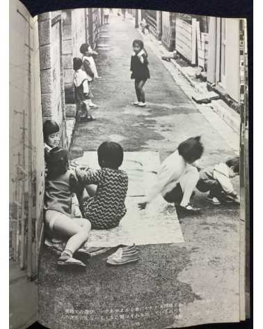 Tokyo Photographic College - New Photography, Campaign Series No.3 - 1970