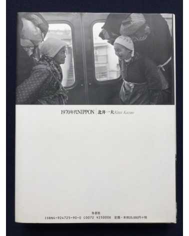 Kazuo Kitai - 1970 Nippon - 2001