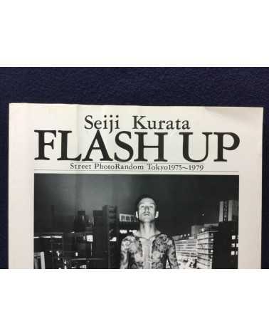 Seiji Kurata - Flash Up - 1980