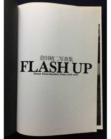 Seiji Kurata - Flash Up - 1980