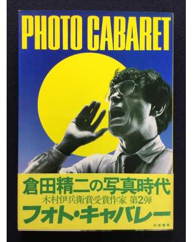 Seiji Kurata - Photo Cabaret - 1982