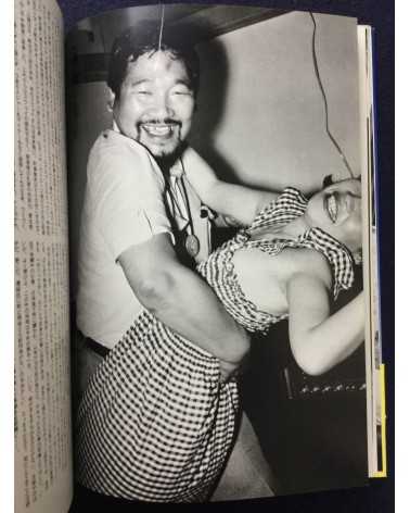 Seiji Kurata - Photo Cabaret - 1982