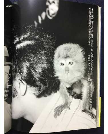 Seiji Kurata - Photo Cabaret - 1982