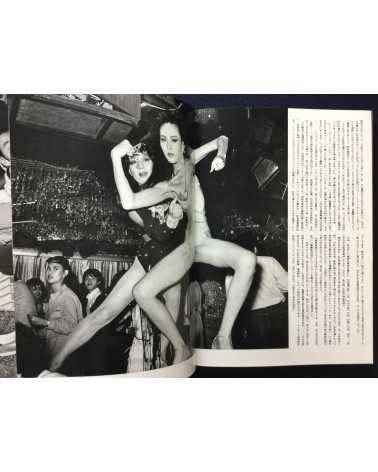 Seiji Kurata - Photo Cabaret - 1982
