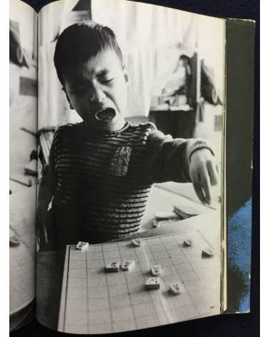 Tadao Mitome - Document Infantile Paralysis - 1961