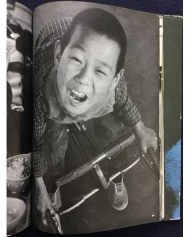 Tadao Mitome - Document Infantile Paralysis - 1961