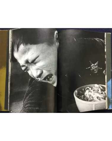 Tadao Mitome - Document Infantile Paralysis - 1961