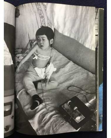 Tadao Mitome - Document Infantile Paralysis - 1961