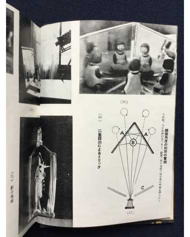 Koroku Okubo & Norimasa Kaeriyama - Tricks How to make a picture - 1935