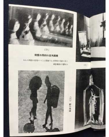 Koroku Okubo & Norimasa Kaeriyama - Tricks How to make a picture - 1935