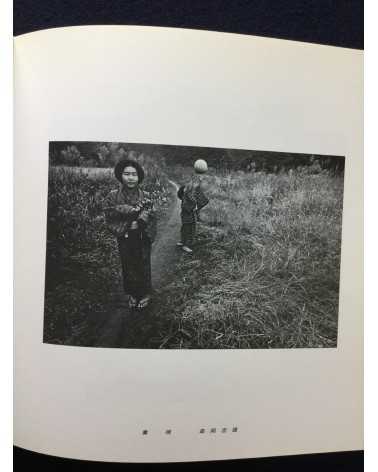 Shimane Prefecture Photographers Association - Works - 1989