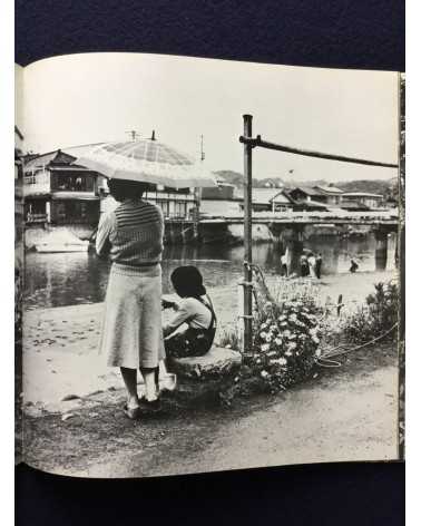 Eiji Aihara - The neighbors - 1977