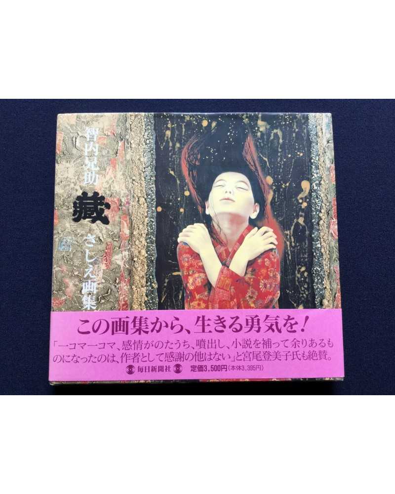 Kyosuke Chinai - Collection - 1993