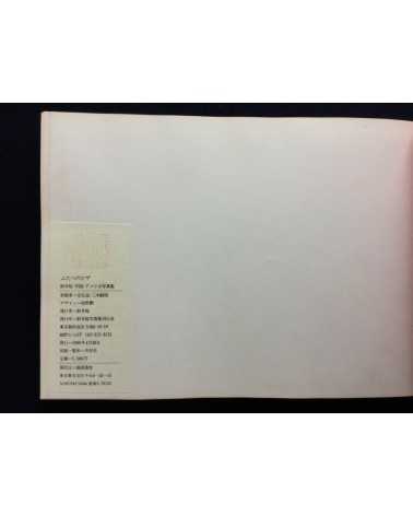 Satoshi Arai - Two visas - 1979