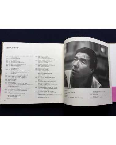 Kyosuke Chinai - Collection - 1993