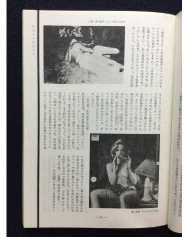 The Photo Review - Volumes 1-7 - 1973/1974